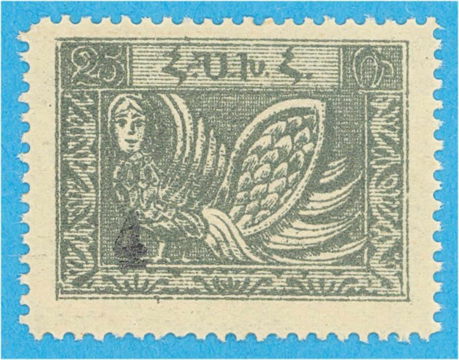 ARMENIA 365a MINT NEVER HINGED OG ** NO FAULTS VERY FINE! - B