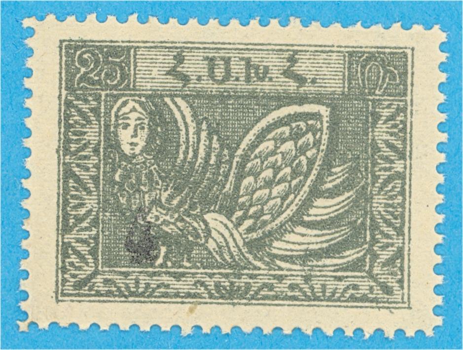 ARMENIA 365a MINT NEVER HINGED OG ** NO FAULTS VERY FINE! - A