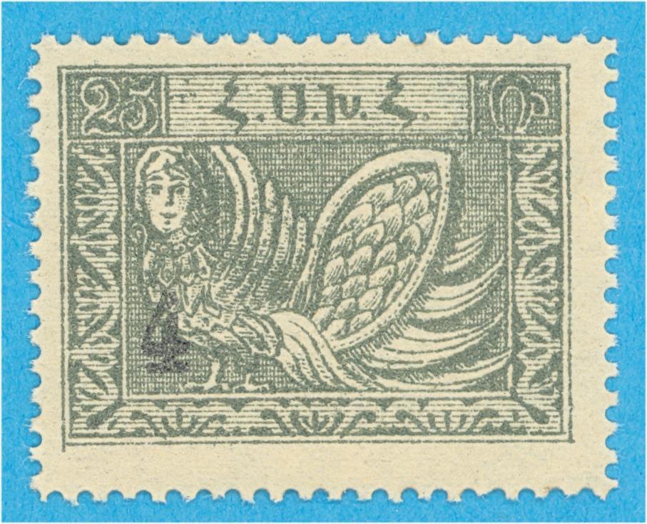 ARMENIA 365a MINT NEVER HINGED OG ** NO FAULTS VERY FINE! - D
