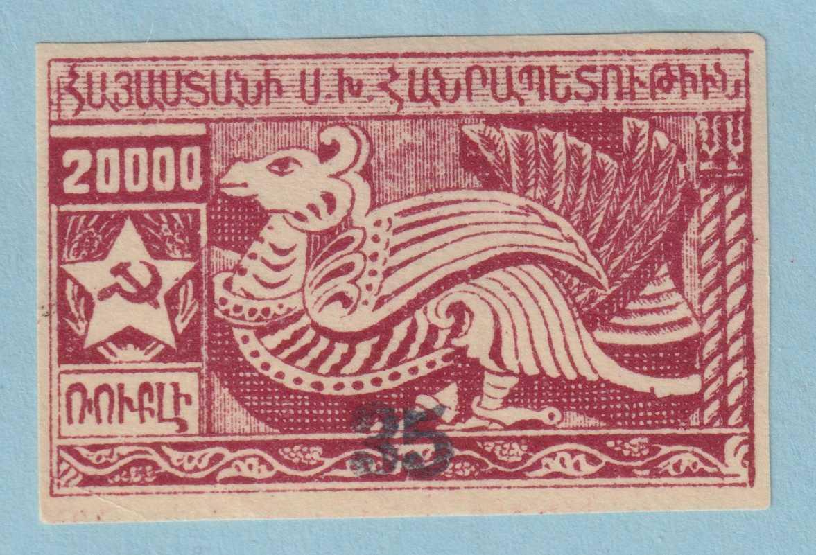 ARMENIA 368  MINT LIGHTLY HINGED OG * NO FAULTS EXTRA FINE! - DGL