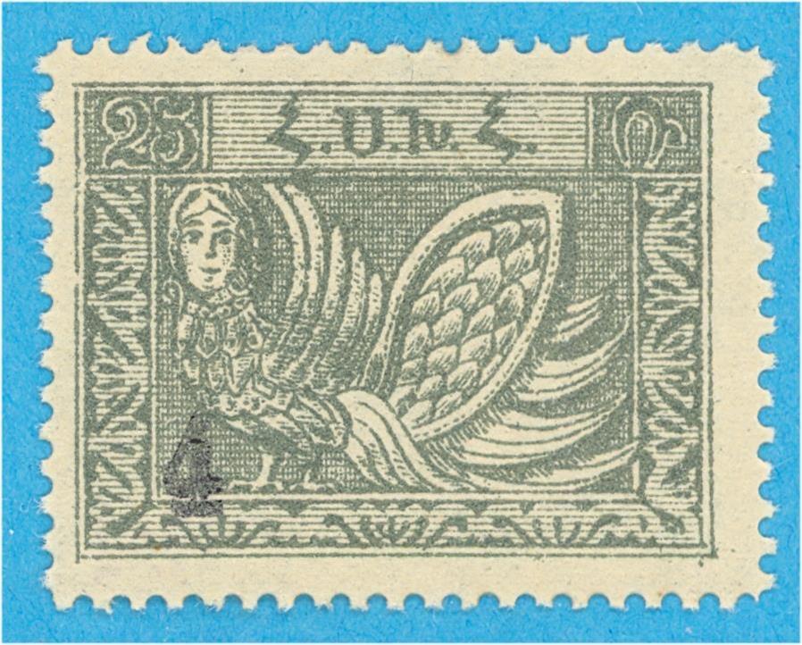ARMENIA 365a  MINT NEVER HINGED OG ** NO FAULTS  VERY FINE! - C