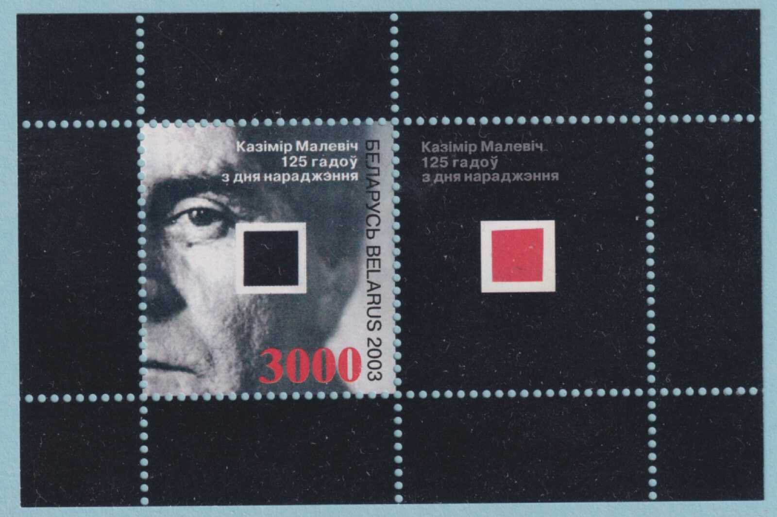 BELARUS 461 SOUVENIR SHEET  MINT NEVER HINGED OG ** NO FAULTS VERY FINE! - P086