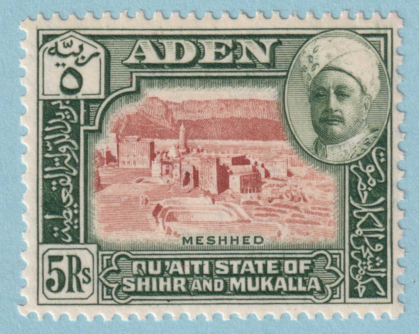 ADEN QUIATI STATE 11 MINT HINGED OG*  NO FAULTS VERY FINE! ARQ